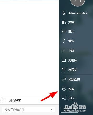 win10系统怎么看有没有激活