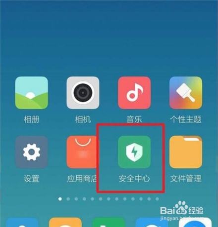 小米8怎么开启root