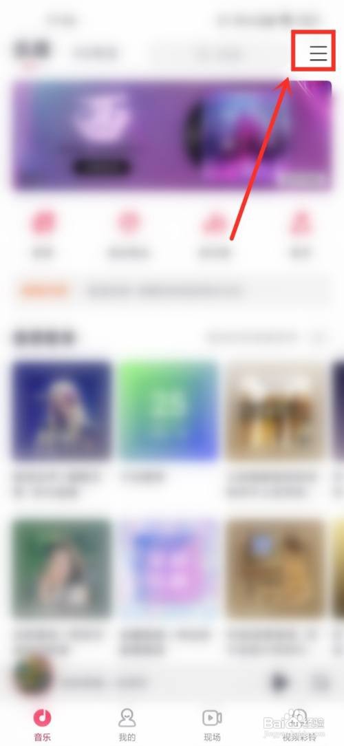 咪咕音乐如何查看开通的业务