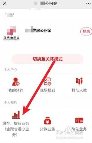 个人怎么办理公积金封存