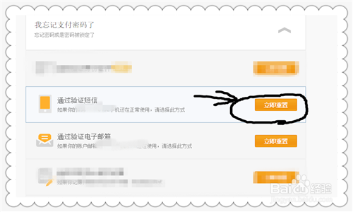 支付宝支付密码如何找回？