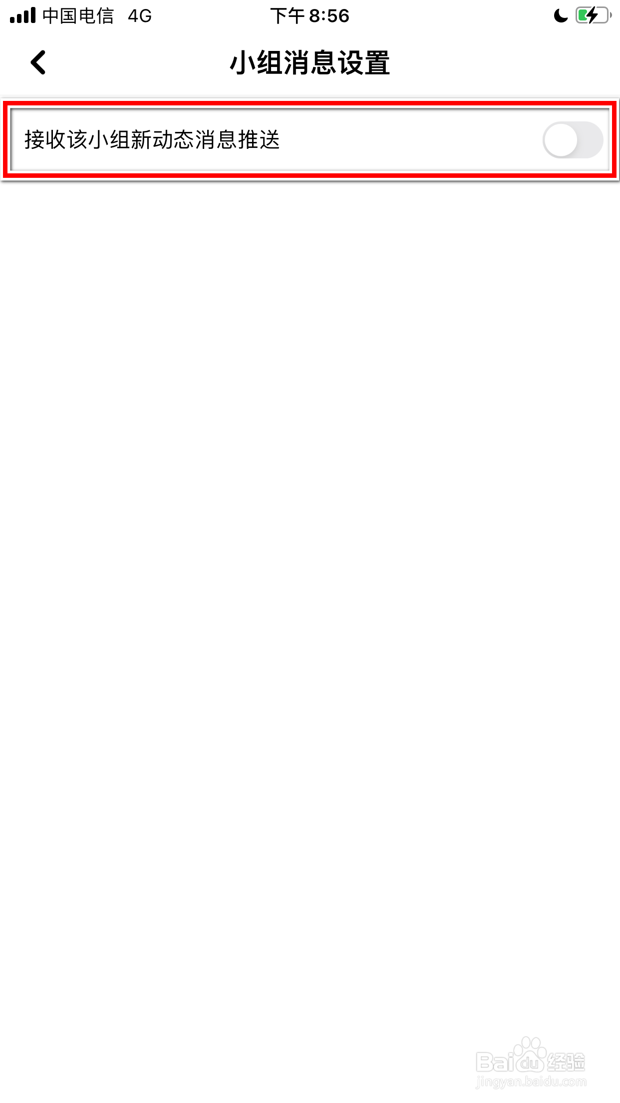 Tape怎么允许接收小组新动态的消息推送