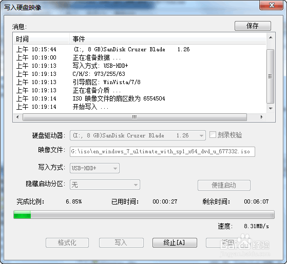 如何安装原版window系统（无坑爹软件）