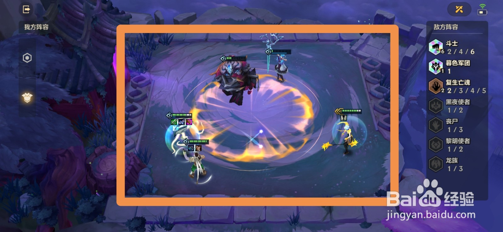 金铲铲之战幽魂法师第三关攻略