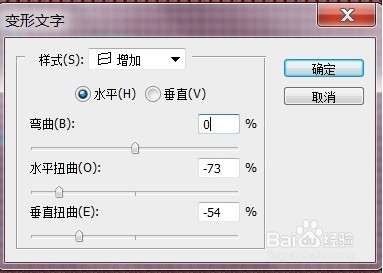 PS弯曲文字增加字体案例