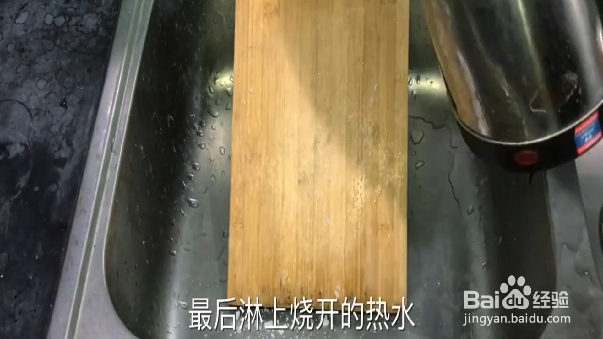 如何快速清洁菜板