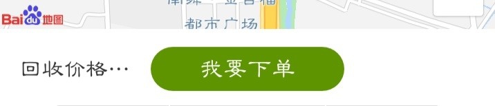 青蛙回收下单后多久上门回收