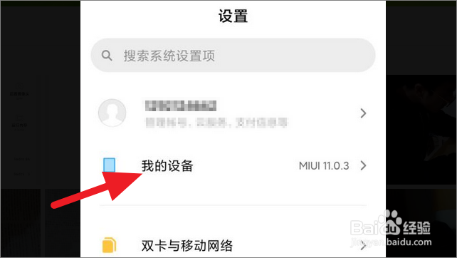 miui11如何升级