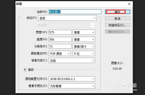 Photoshop拼接图片的3种方法