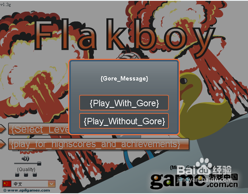 火拼外星人攻略