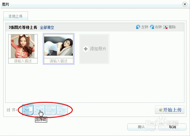 微信公众平台编辑器如何上传图片