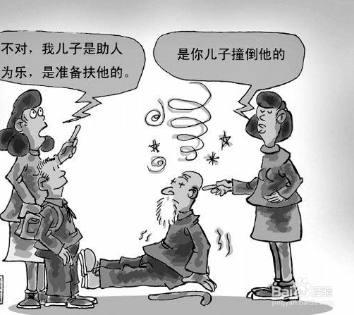 老人倒地要不要扶