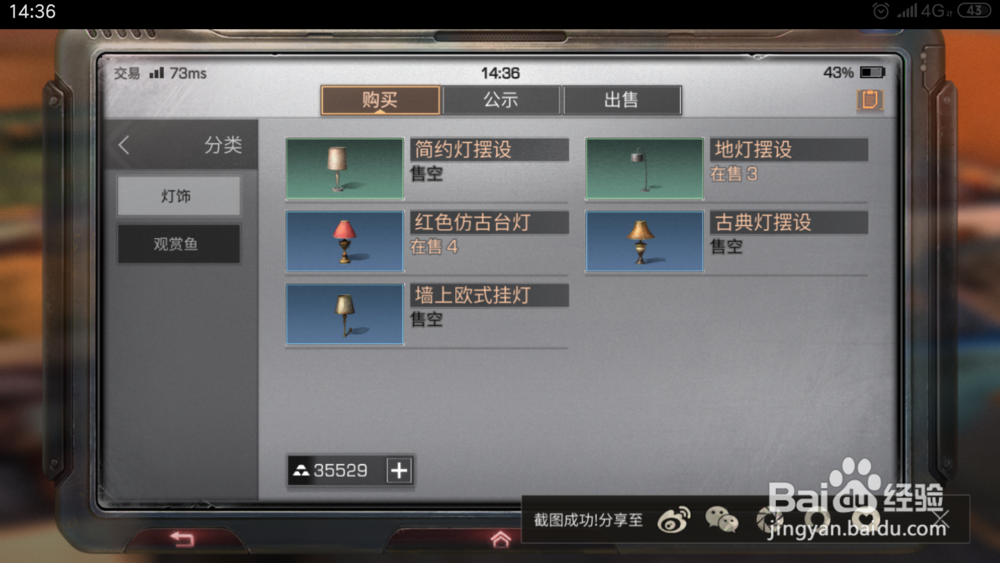 明日之后观赏鱼怎么获得