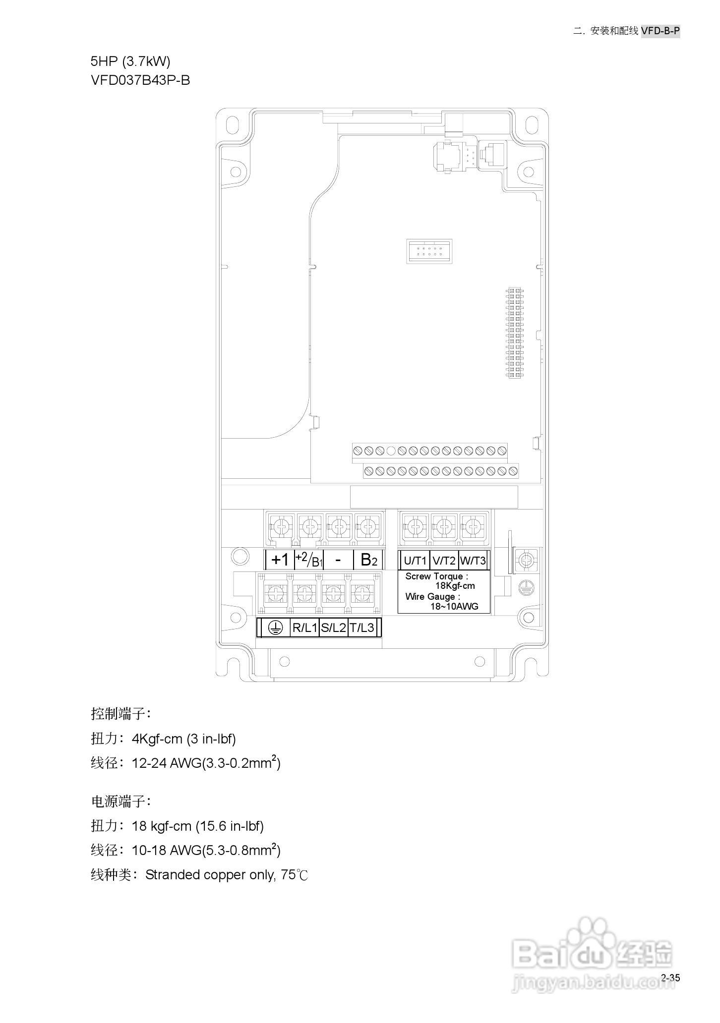 台安VFD450B43W-P变频器使用手册:[6]