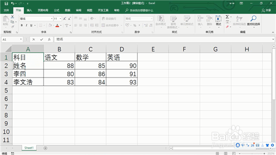 Excel巧操作——excel斜线表头怎么打字