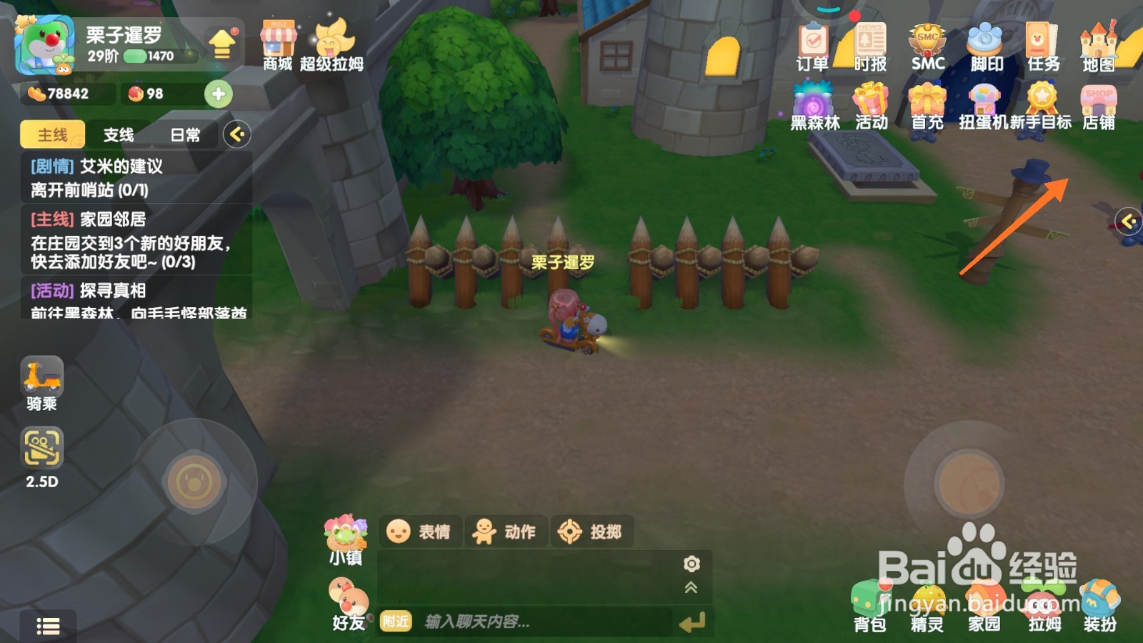 摩尔庄园中如何购买布谷鸟挂钟