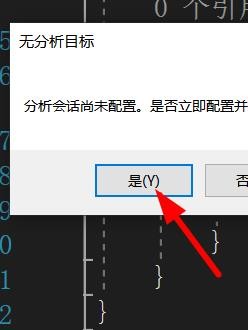 VS如何启动Python性能的性能分析