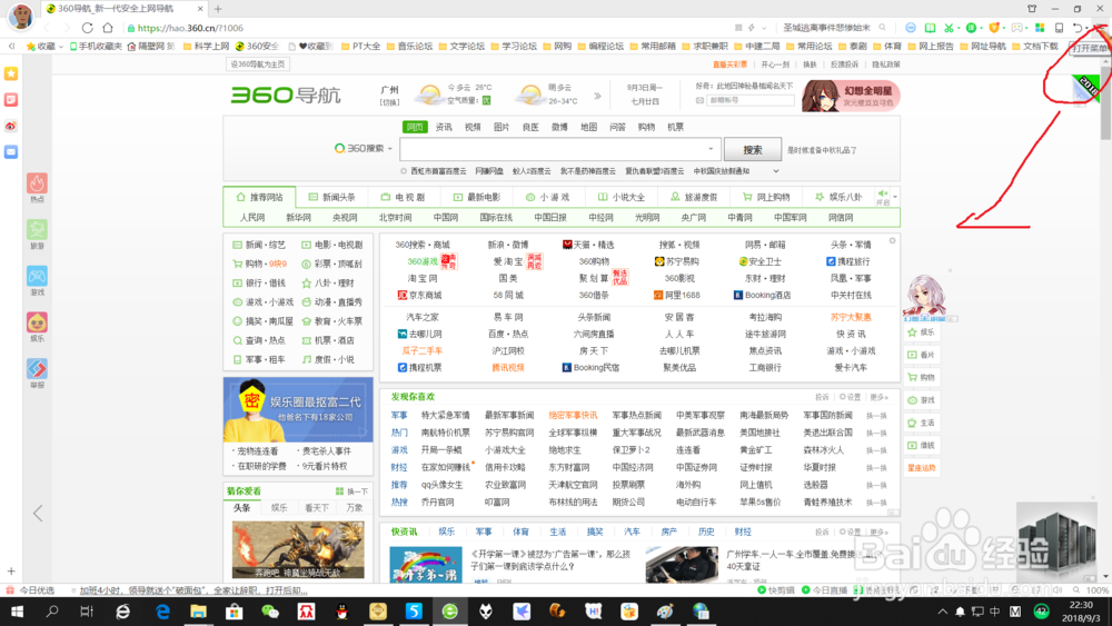 360浏览器清除缓存提高速度教程