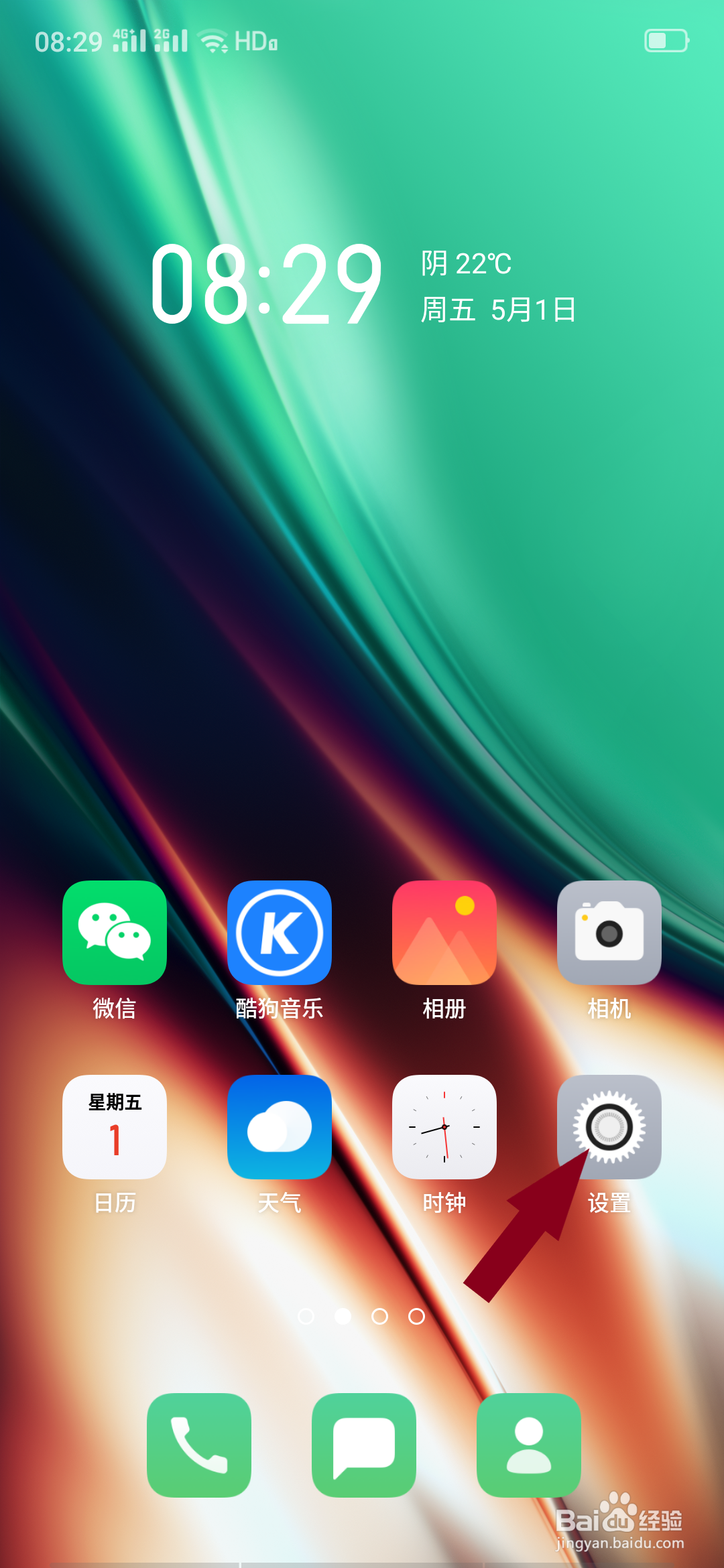oppo手机如何设置悬浮球在闲置时的透明度