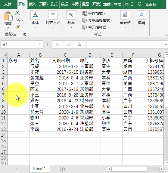 Excel:实用的技巧,excel与word的较量