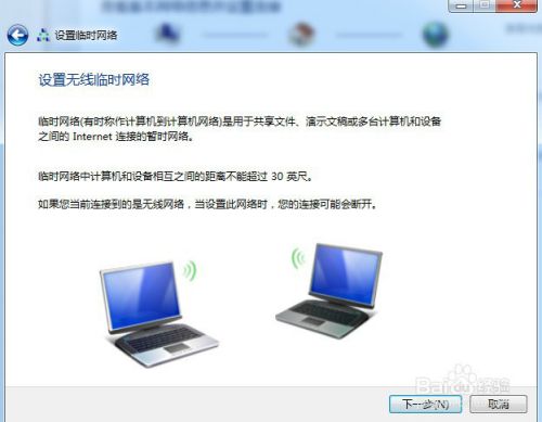 win7系统下如何建立无线连接