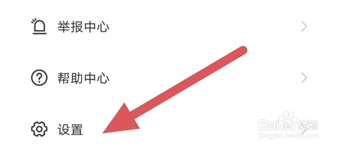 梦缘如何开启个性化推荐？