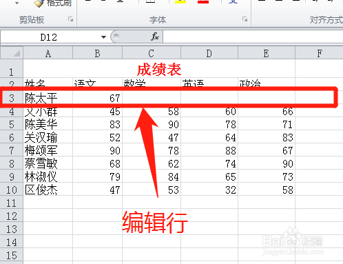 Excel2010如何在单元格中插入行、列