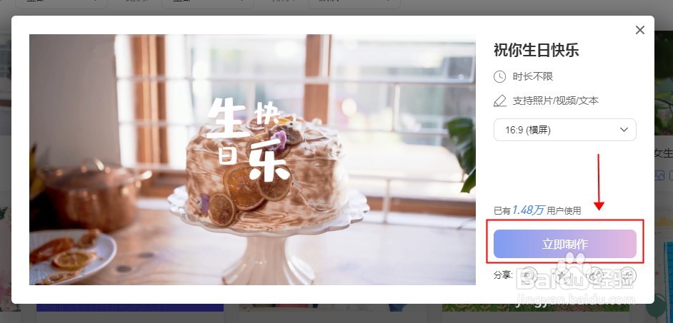 如何制作生日祝福视频？