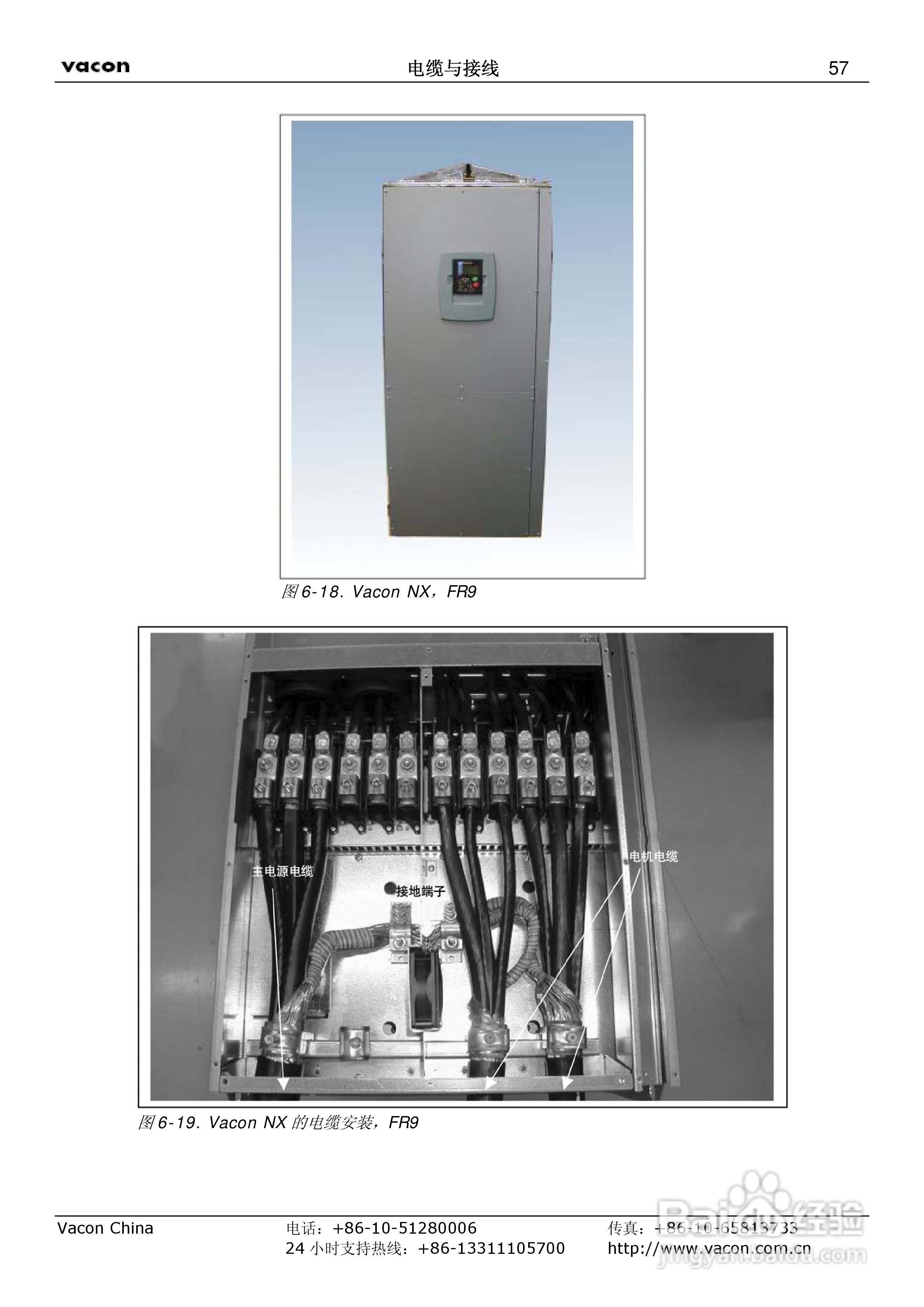 威肯NX-1030-5变频器使用手册:[6]
