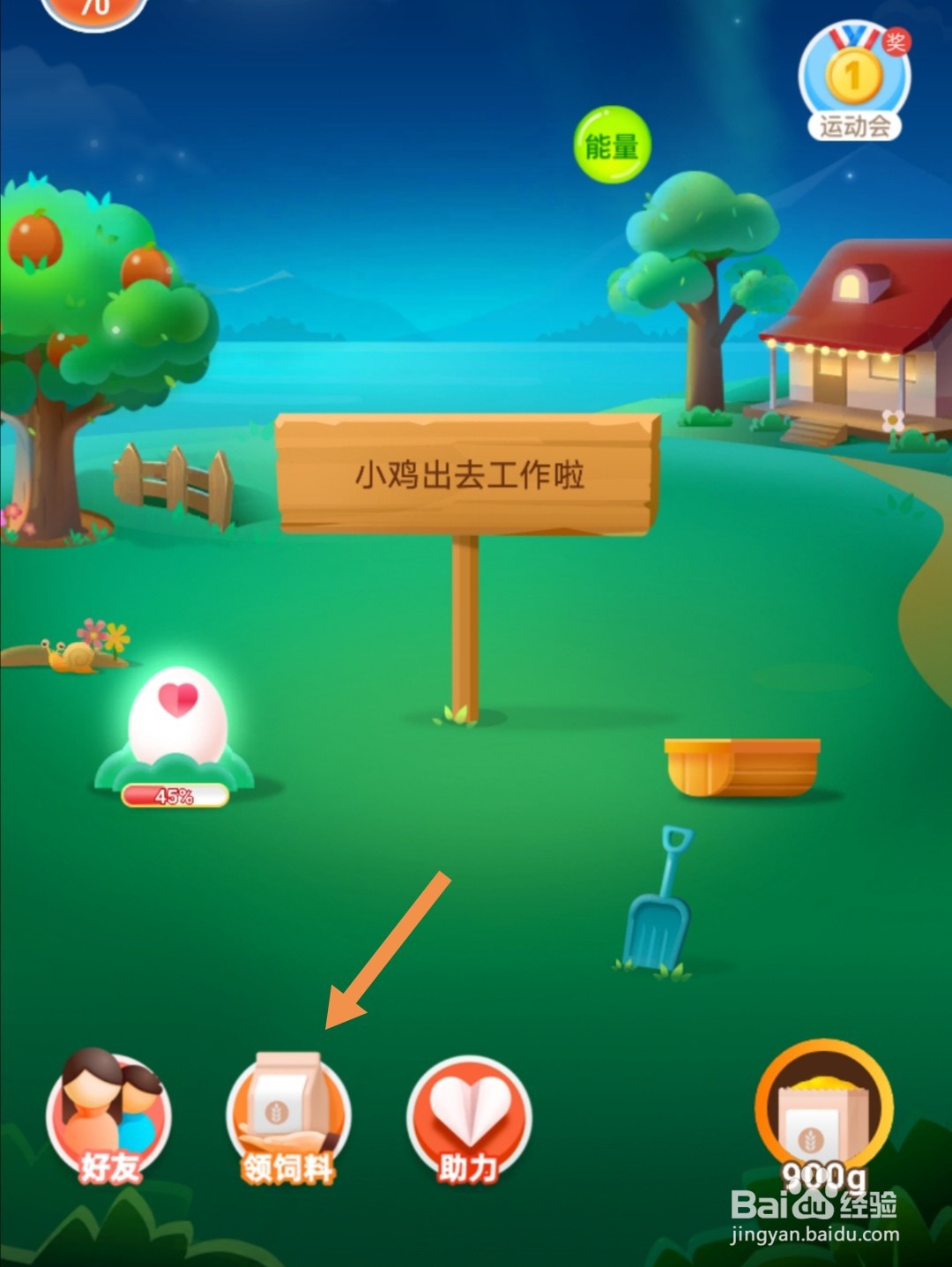 蚂蚁庄园最早的冰制冷饮起源于哪里