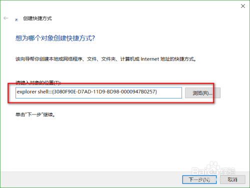 在win10系统中如何创建时间线的快捷方式