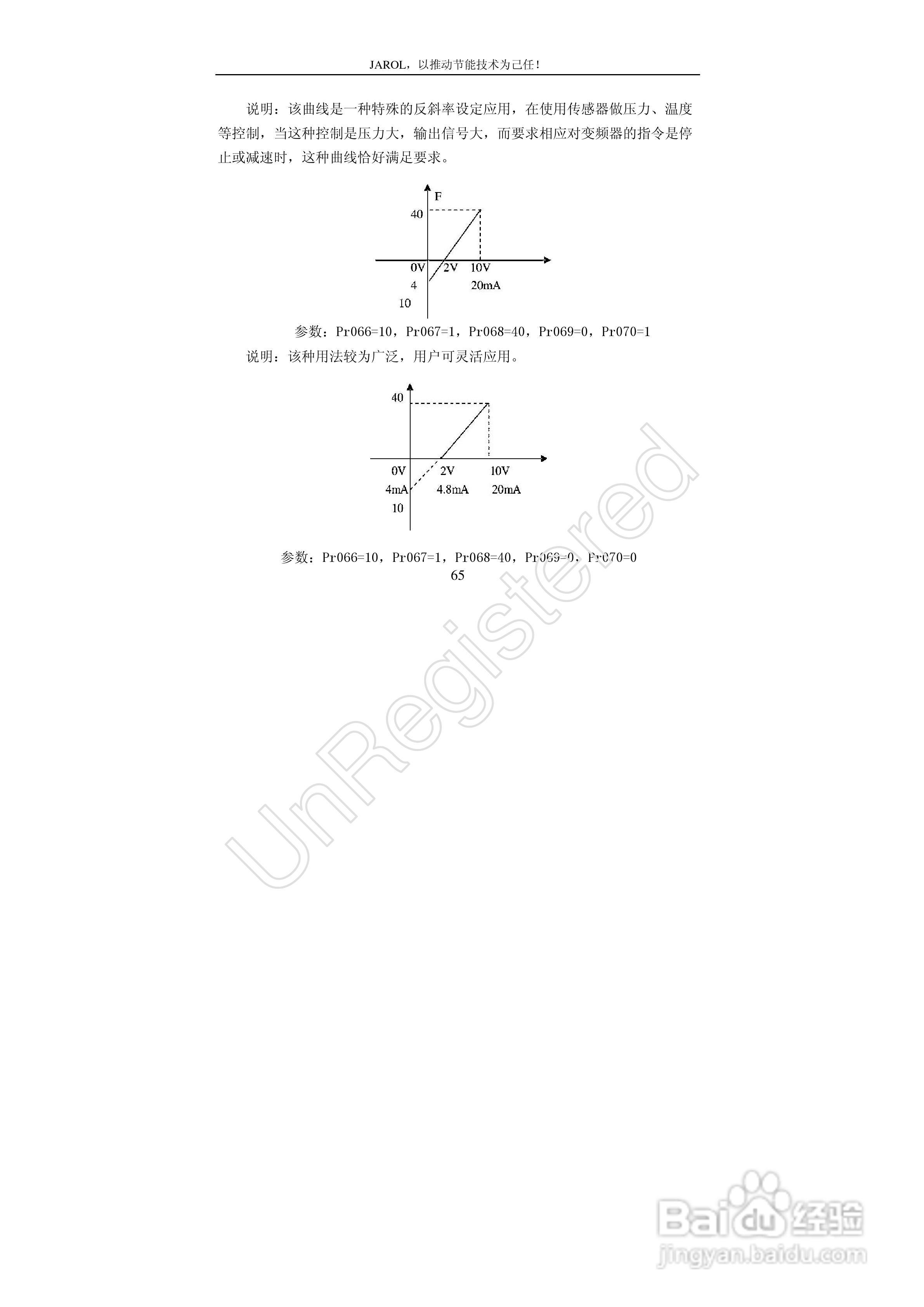 佳乐JR7000-315G-4-1090变频器使用说明书:[7]