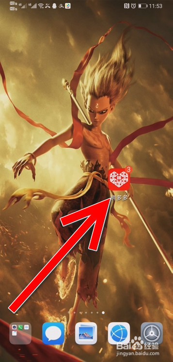 拼多多怎么添加收货地址？