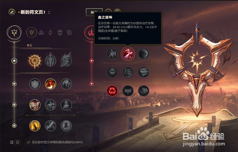 LOL英雄联盟2018年S8赛季迷失之牙纳尔符文配置