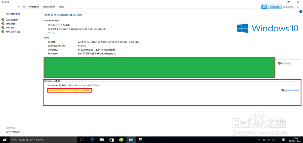 Windows10专业版下载，安装，激活