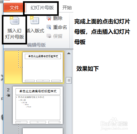 办公软件PPT使用操作技巧