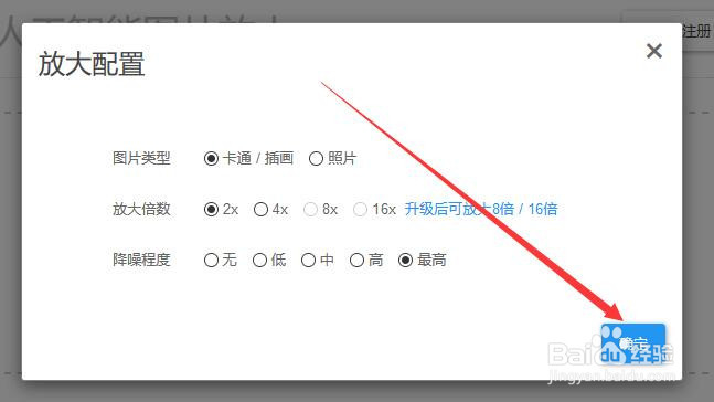 如何将模糊图片变清晰