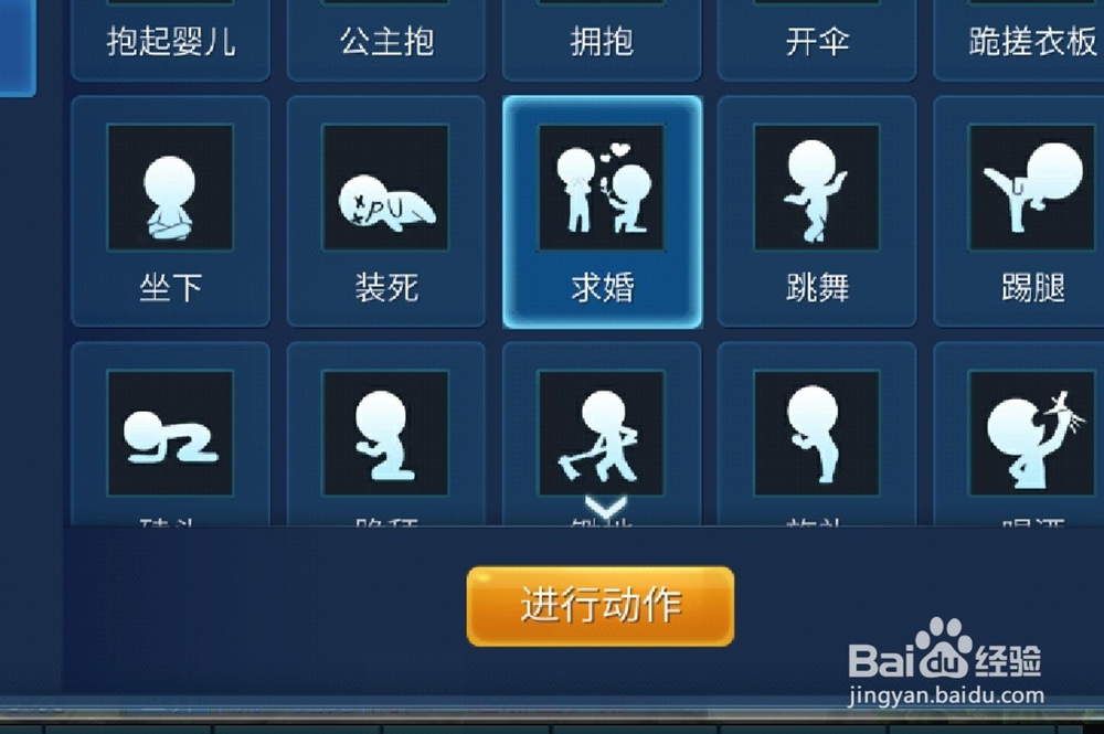 倩女幽魂手游中怎么求婚