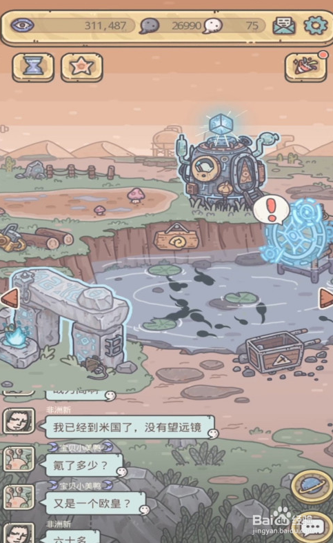 最强蜗牛特殊情报如何完成