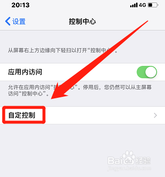 苹果ios12录屏怎么打开录屏声音