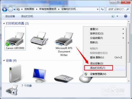 Windows无法打开“添加打印机”怎么办