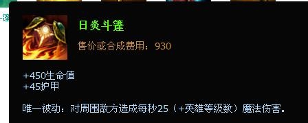 lol盲僧辅助出装 s4盲僧辅助出装