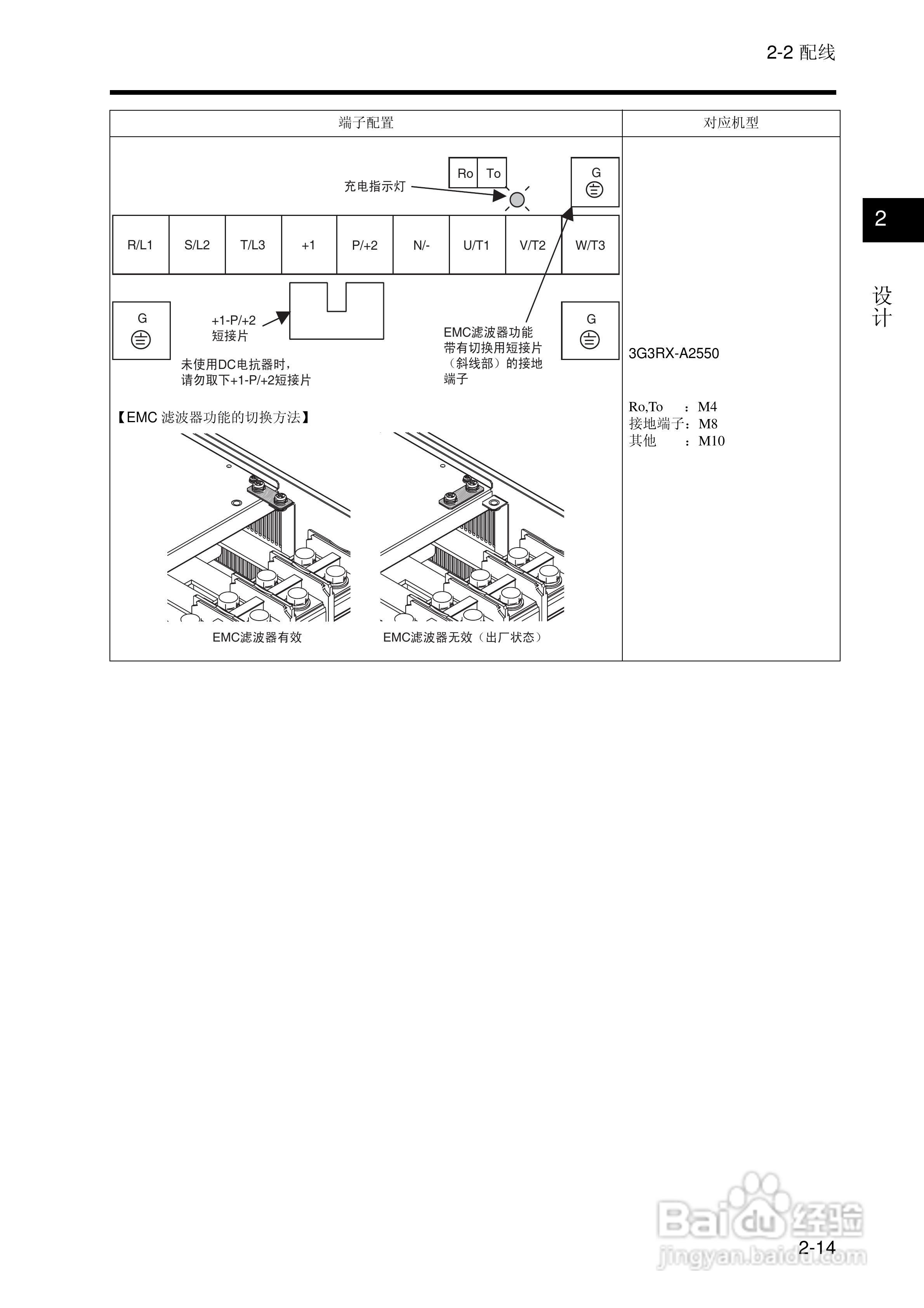 欧姆龙(OMRON)3G3RX-A4550-Z变频器说明书:[4]