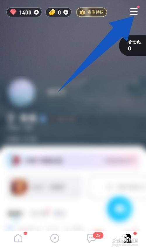 TT语音开启房客进房通知怎么做