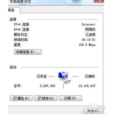 win7如何禁止连接网络