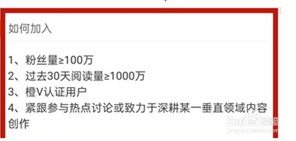 微博如何进行大v认证