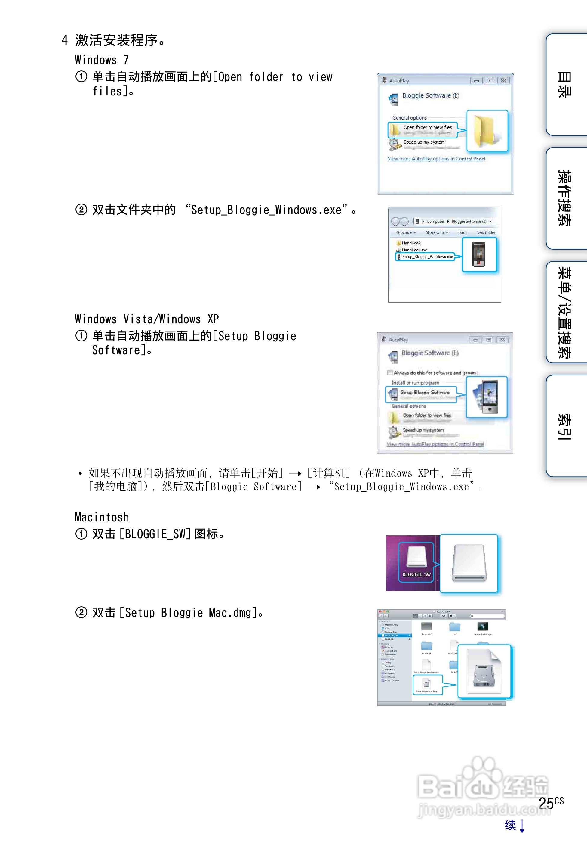 索尼MHS-FS3数码摄像机使用说明书:[3]