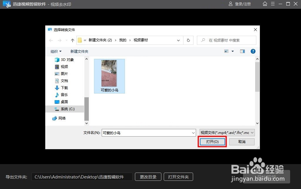 视频如何去除水印