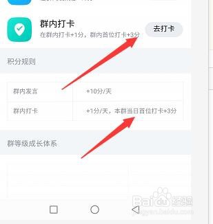 2020手机qq群成员等级怎么升级