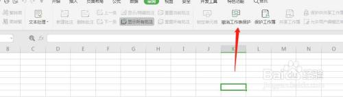 Excel表格中的数据如何锁定